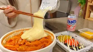 Сырные ттокпокки и приготовление жевательного дубайского печенья. What I eat in a week in Korea.