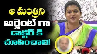 Nagari MLA Roja About TDP Ministers | MLA Roja Abuse Minister Yanamala Rama Krishnudu |Mana Aksharam