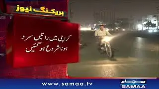 Cold winds starts in Karachi at night - Karachi weather updates - #SAMAATV - 15 Nov 2021