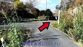正岡（23番→59番）