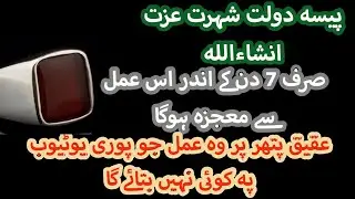 Aqeeq stone benefits in hindi | hakik stone k fayde | Natural Yemeni Aqeeq | عقیق پتھر کی طاقت