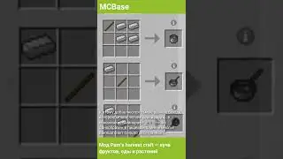 Мод #Minecraft Pam&rsquo;s harvest craft &mdash; куча фруктов, еды и растений