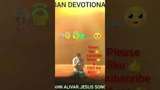 E SAMAYA TARA // ODIA CHRISTIAN STATUS VIDEO // AMIT PANI || #shorts  /#viralshorts   / #amit