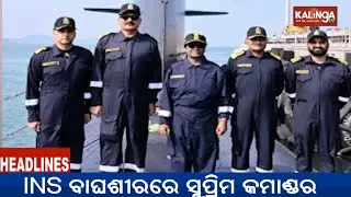 1 PM Headlines || December 28, 2025
