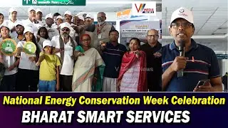 National Energy Conservation Week Celebration BHARAT SMART SERVICES | V Media News