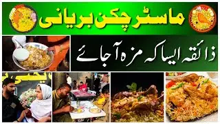 Best Chicken Biryani In Multan - Master Chicken Biryani Multan | AAM Express