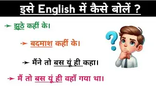 Fixed Advance Structure, Daily Use Phrases, Common English Phrases, English Speaking, Brilliant Guru