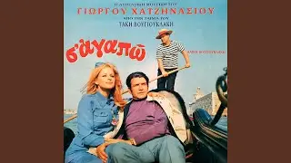 Nafplio (Instrumental)