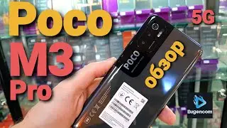 Poco M3 Pro. обзор новинки.