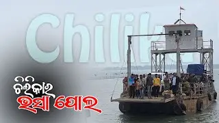 Chilika Lake Adventure: Car Ferry Ride Across India's Largest Lagoon! | #ferry #chilika
