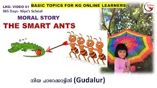 LKG VIDEO 61- THE SMART ANTS BY 365 DAYS- NIYA'S SCHOOL