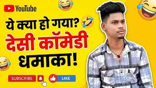 Mangru ki video funny comedy #comedy 🤣😂😂