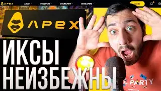 КАЖДЫЙ СМОЖЕТ ЗАРАБОТАТЬ! Обзор Apex Protocol ЛУЧШИЙ DEX ДЛЯ ТОРГОВЛИ🔥