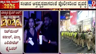 Tight Security At Brigade Road, MG Road  And Church Street Amid New Year Celebration