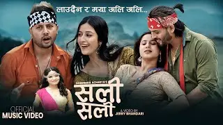 Laudaina Ra Maya Ali Ali | Narendra Acharya & Annu Chaudhary | Durgesh | Losina & Samarika 2080
