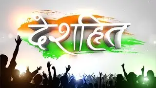 Deshhit special edition: Watch detailed analysis of Maharashtra's 'Maha-twist'