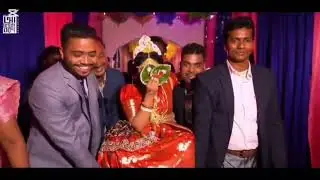 বিয়ের দিন দুপুরের সান 