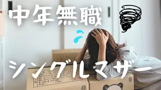 36歳シンママが〇〇〇になると… #沖縄移住 #シングルマザー