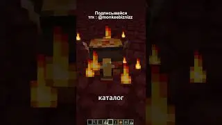 ЧТО ЕСЛИ ПОЯВИЛСЯ МИЛЫЙ ГОБЛИН ТОРГОВЕЦ в #майнкрафт | Goblin Traders by MrCrayfish