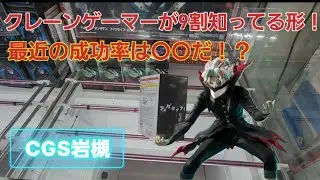 こうなったら･･･そこを狙ったら取れる！？かもしれない！オカルンと戯れLOW会