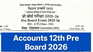 CG Board 12th Accounts Pre Board Paper 2026 | कक्षा 12वीं लेखाशास्त्र प्री बोर्ड  2026