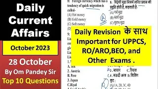 Daily Current Affairs | 28 October 2023 Current Affairs | IAS Prep | UPPCS, ROARO, STATE PCS Exam