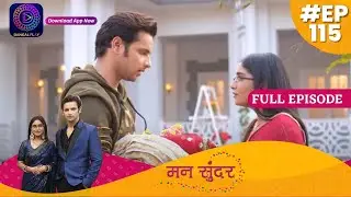 Mann Sundar | Full Episode 115 | मन सुंदर | Dangal TV