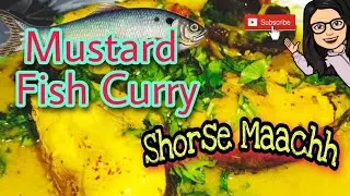 Mustard Fish Curry Recipe || Shorse Maachh || Bengali Mustard Curry || Less oil Fish Curry