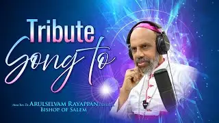 உன் புகழ் பாடுவேன் - ஆயர் திருநிலைப்பாட்டின் நான்காம் ஆண்டு நன்றியாக... - Bishop Roy