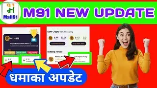 m91 new update today | m91 new update video || #M91_APP