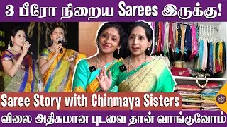 பட்டு புடவை தான் கச்சேரிக்கு கட்டுவோம்! - Saree Story with Chinmaya Sisters | Silk Saree Collections