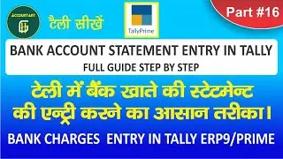 BANK STATEMENT ENTRY | BANK CHARGES ENTRY IN TALLY ERP9/PRIME STEP BY STEP