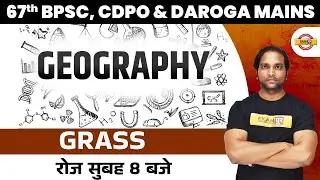 67th BPSC/CDPO Geography Classes | Bihar Daroga Mains Geography Class | Geography by Aman Sir