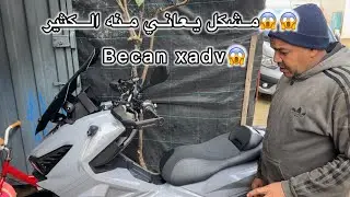 😱😱مشكل يعاني منه الكثير اللذي يمتلكون دراجة نارية من نوع bécane xadv🤦🏻💔.  #becan #xadv 