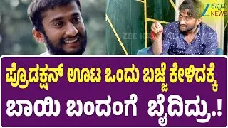Bigg Boss Kannada Winner Gilli Interview  | ಹಳೇ ದಿನಗಳನ್ನ ನೆನೆದು ಭಾವುಕರಾದ ಗಿಲ್ಲಿ | Zee Kannada News