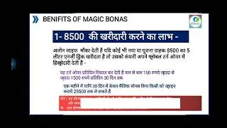 ALONE LIFE MAGIC BONAS PLAN NAHI EK NEW CHAMATKAR H JALDI SE JOIN KARE 9621549913