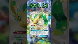 Top 20 GX Ultra Shiny Pokemon Cards (Price) (October 2025)