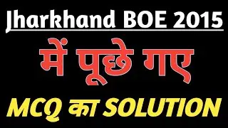 BOE Preparation | MCQ Solution for BOE | Jharkhand BOE 2015 Paper 01 solution | BOE |