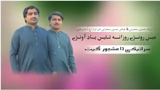 Taen Rowarn Rozana Main Yaad Awren by Irshad Fiaz Sanjrani Latest Punjabi Saraiki Song 2023