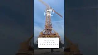 Этот кран не выглядит реальным. XGT 55000-800S в полный рост