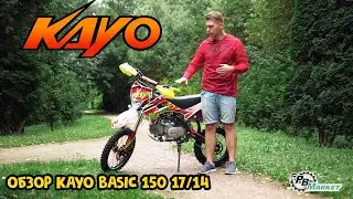 Обзор KAYO BASIC YX150 17/14 KRZ