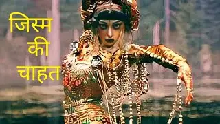 Jibaro (2022) Love Death Robot Movie Explained In Hindi/Urdu Sumerized Horrer Thriller Sci-fi 😳 Film