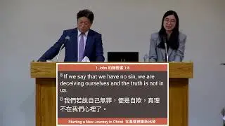 2026-01-09  Starting a New Journey in Christ 在基督裡重新出發