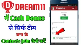 dream11 me cash bonus se team jion kaise kare | dream11 me cash bonus kaise use kare