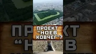 СИСТЕМА ПОДЗЕМНЫХ СООРУЖЕНИЙ в Японии #древниепостройки #ученикисклярова
