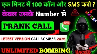 Call Bomber - Prank Your Friends | How to do Call Bombing | SMS Bombing | WhatsApp Bomber 2026