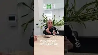 МММ2.0- самоконролируемая система с большими возможностями .