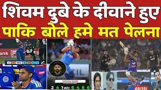 Shoaib Akhtar Shocked On Shivam Dube 65 Vs NZ | IND #crickethighlights 