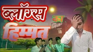 VLOG vikram comedy video #short #video 