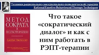 РЭПТ: Что такое 